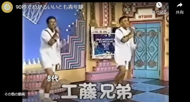 「笑っていいとも」オープニングテーマ曲 昭和音楽図鑑